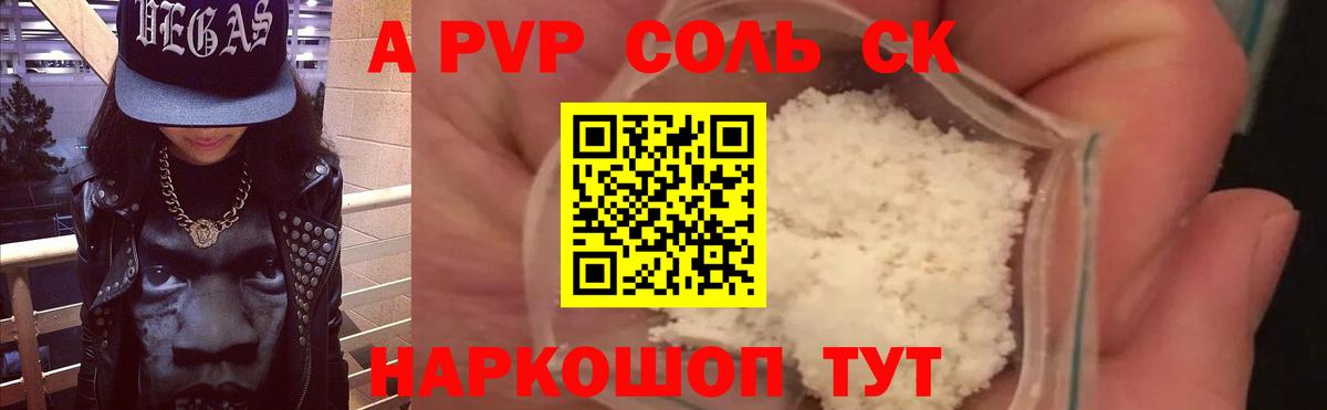 Alpha-PVP СК Дзержинский