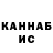 Каннабис SATIVA & INDICA Kamila toregali
