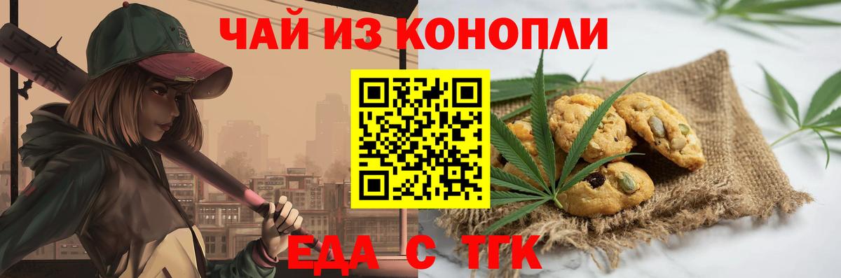 Дзержинский  Canna-Cookies марихуана  Вход с VPN 
