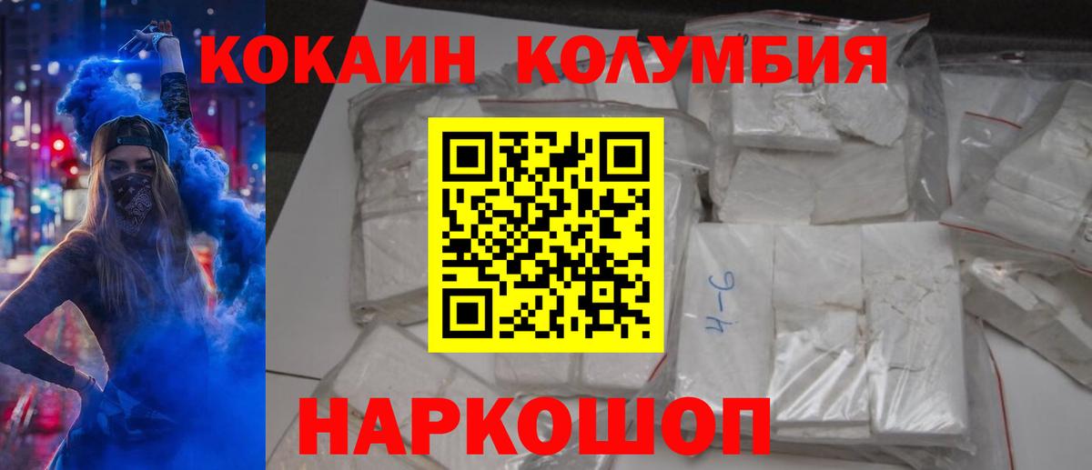 Cocaine Перу Дзержинский