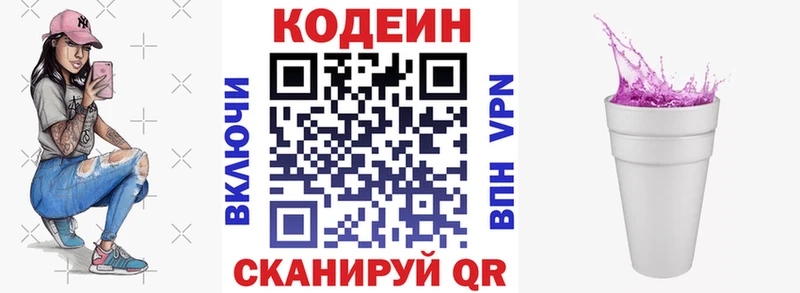 OMG вход  купить наркотики цена  Дзержинский  Codein напиток Lean (лин) 