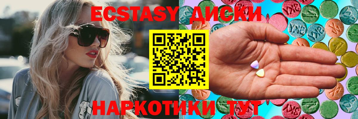 Экстази  Вход с VPN  Дзержинский  Экстази louis Vuitton  ЭКСТАЗИ TESLA 