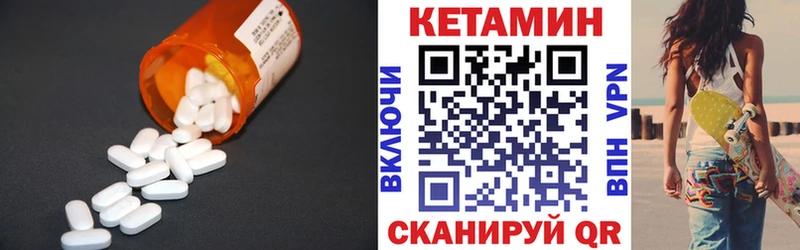 магазин продажи   мориарти формула  Кетамин ketamine  Дзержинский 