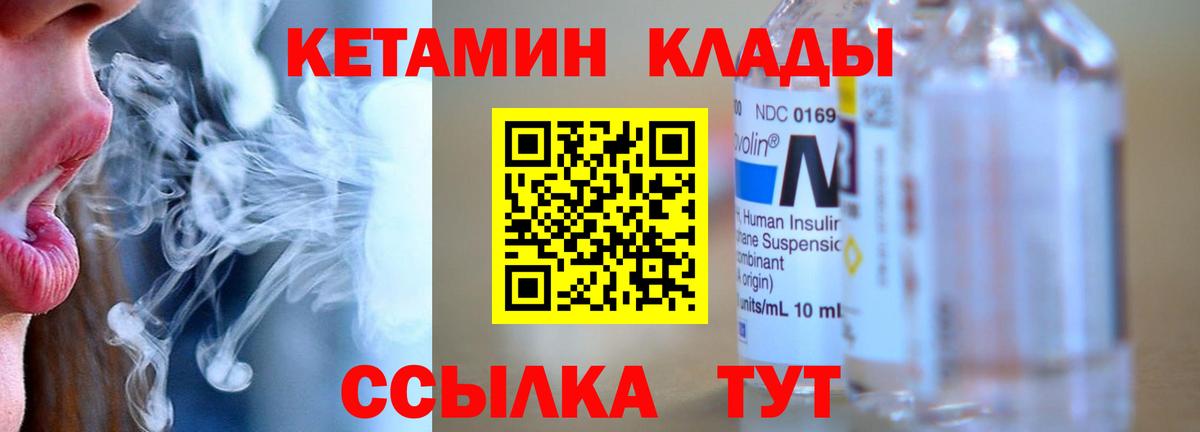 КЕТАМИН ketamine Дзержинский