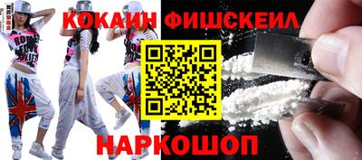 синтетический гашиш Бийск
