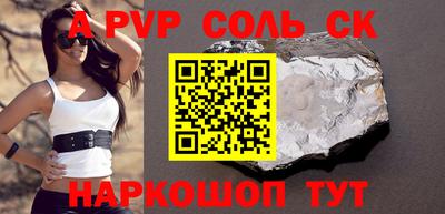 синтетический гашиш Бийск