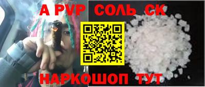 синтетический гашиш Бийск
