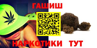 синтетический гашиш Бийск