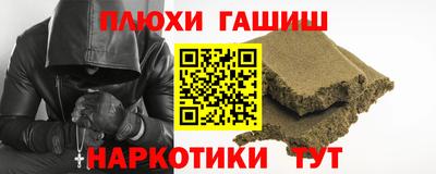 синтетический гашиш Бийск