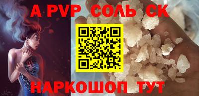 синтетический гашиш Бийск