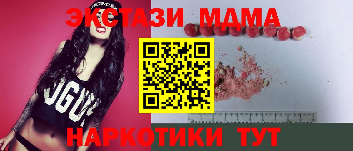 MDMA VHQ  МДМА Molly  Дзержинский  Вход с VPN 