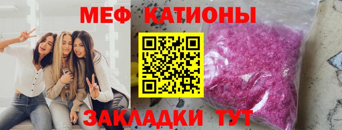 МЕФ 4 MMC  Меф  Дзержинский  где продают   Вход с VPN  МЕФ кристаллы 