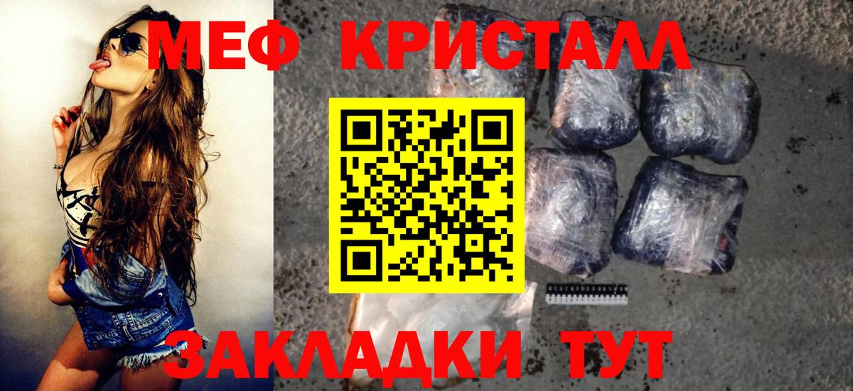 Мефедрон мука Дзержинский