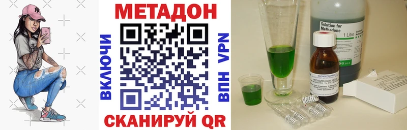 Метадон белоснежный  Дзержинский 