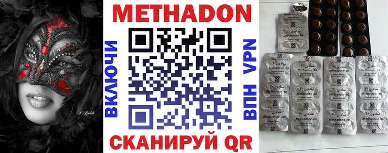 Метадон мёд Дзержинский