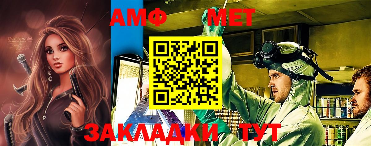 Метамфетамин витя  Первитин  Дзержинский  Вход с VPN 