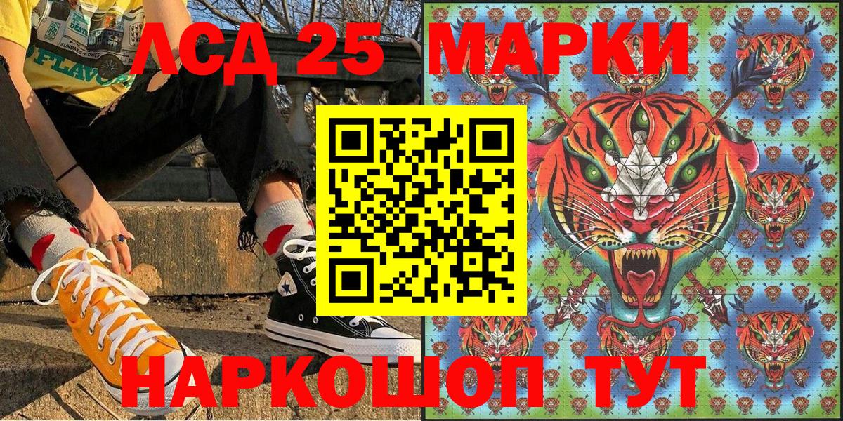 Марки 25I-NBOMe 1,8мг Дзержинский
