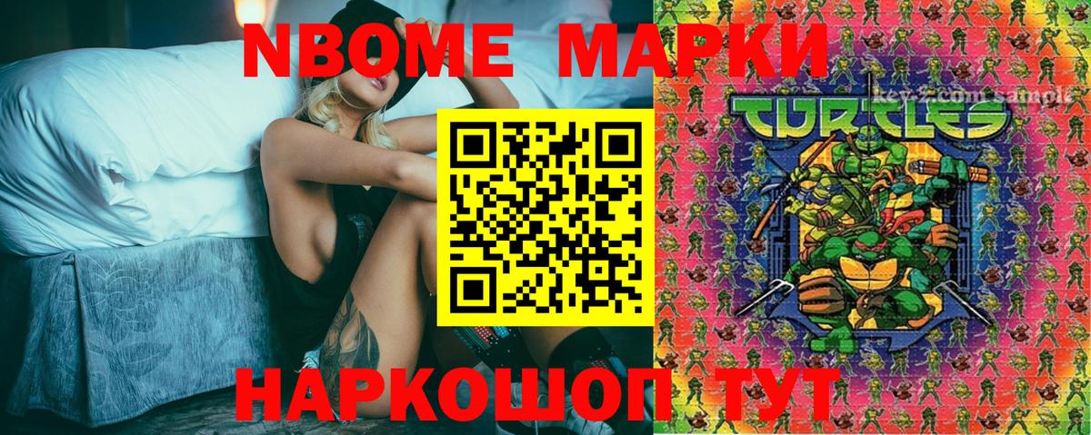 Марки N-bome 1,5мг  Вход с VPN  Марки N-bome 1,5мг  Дзержинский 
